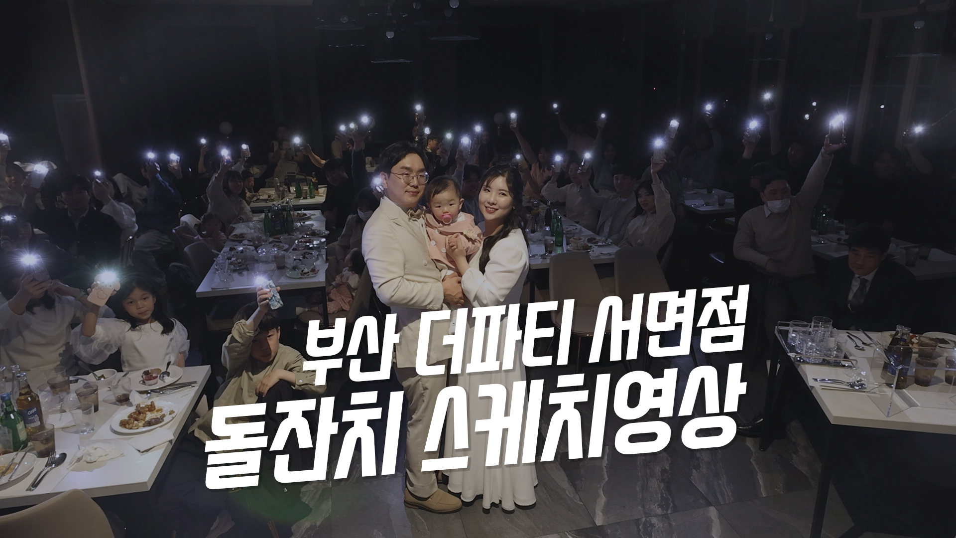 더파티서면점1.jpg