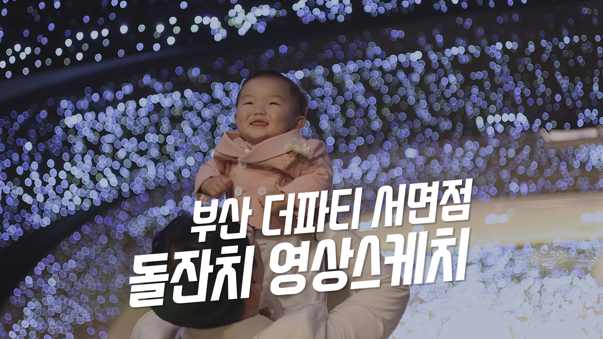 더파티서면점2.jpg