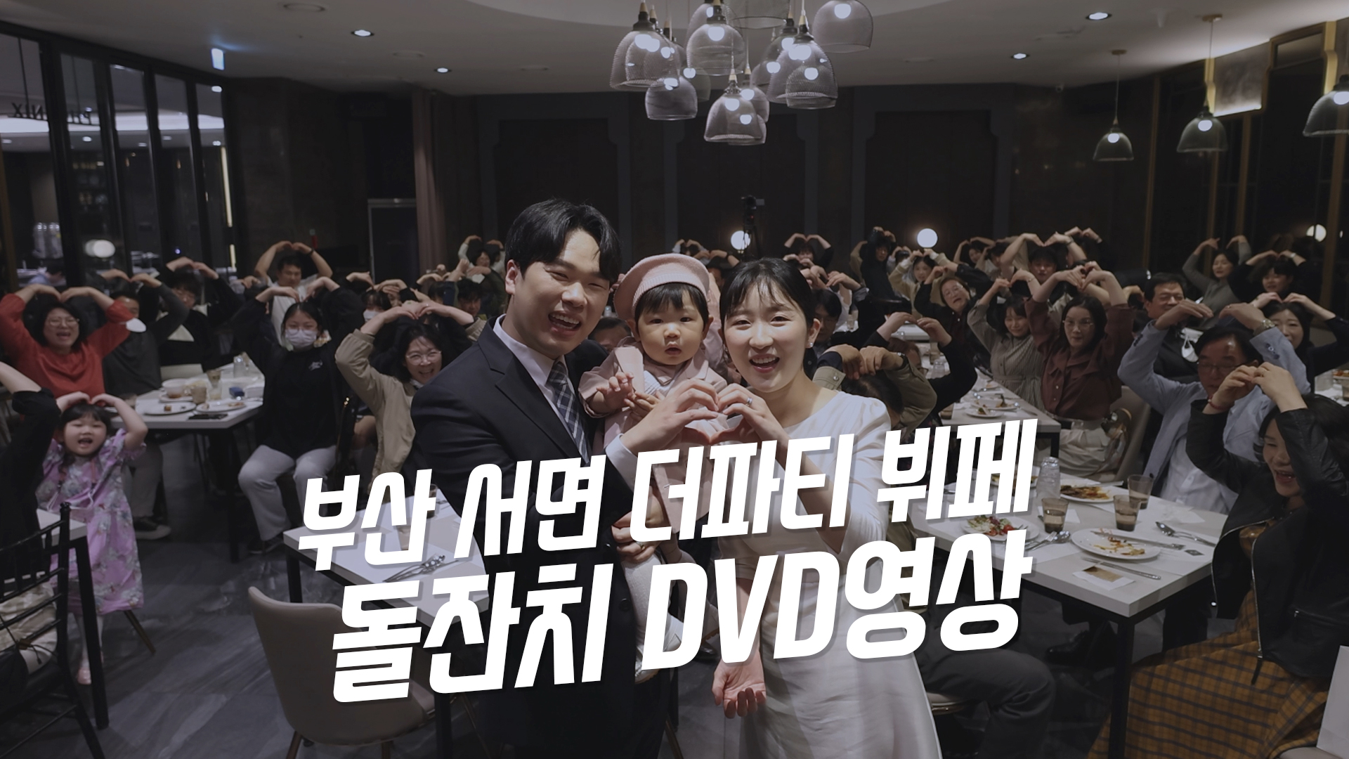 서면더파티3.jpg