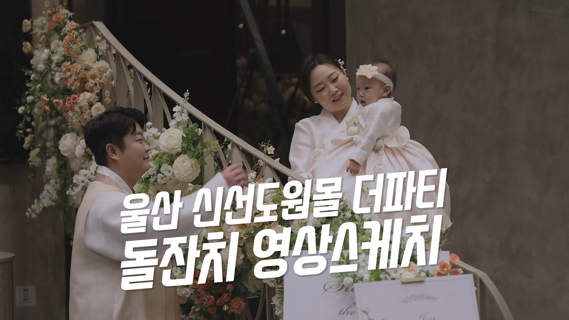 울산신선도원몰1.jpg