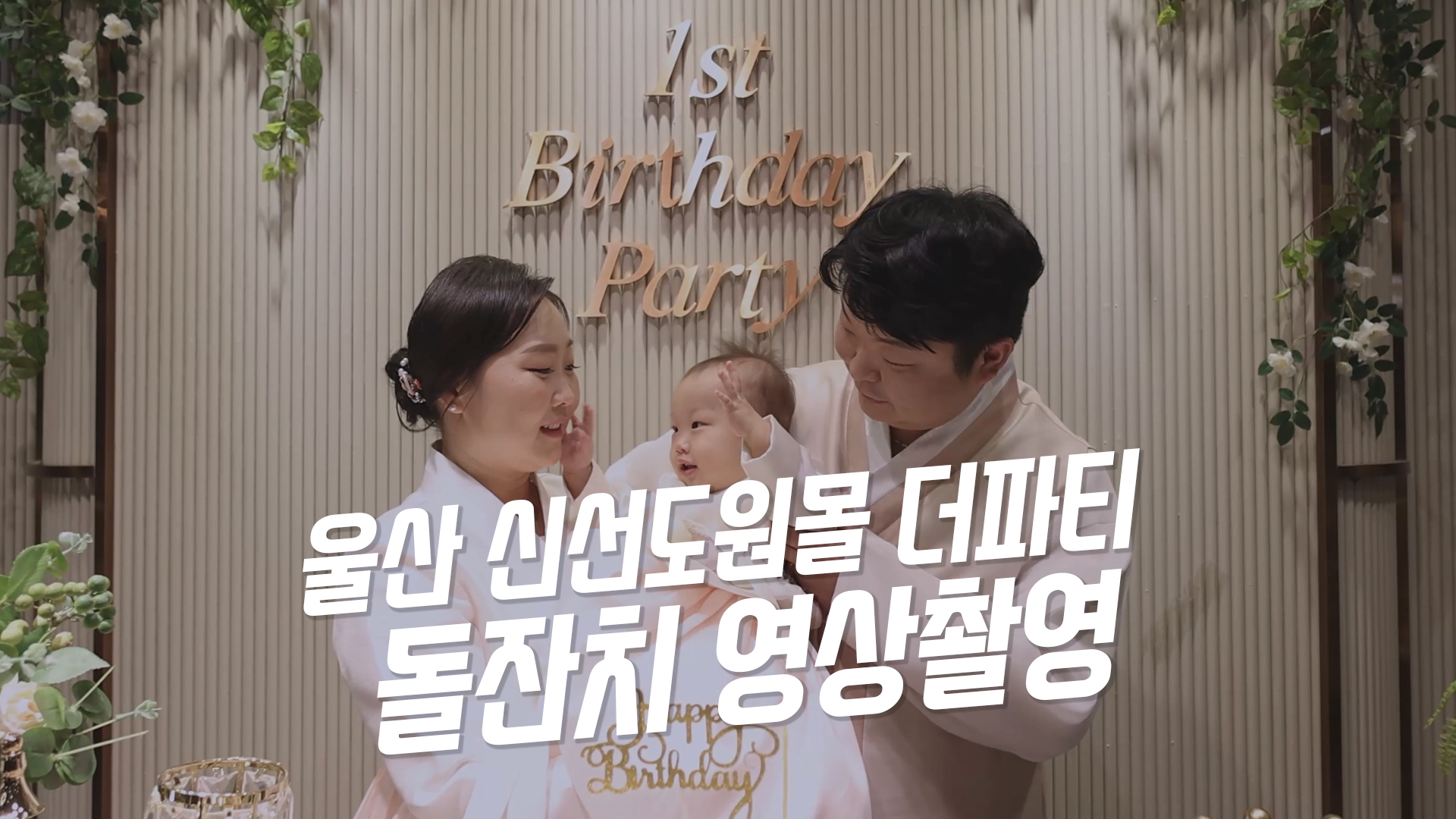 울산신선도원몰2.jpg