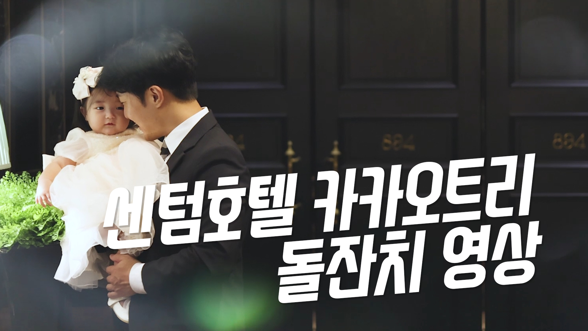 카카오트리1.jpg