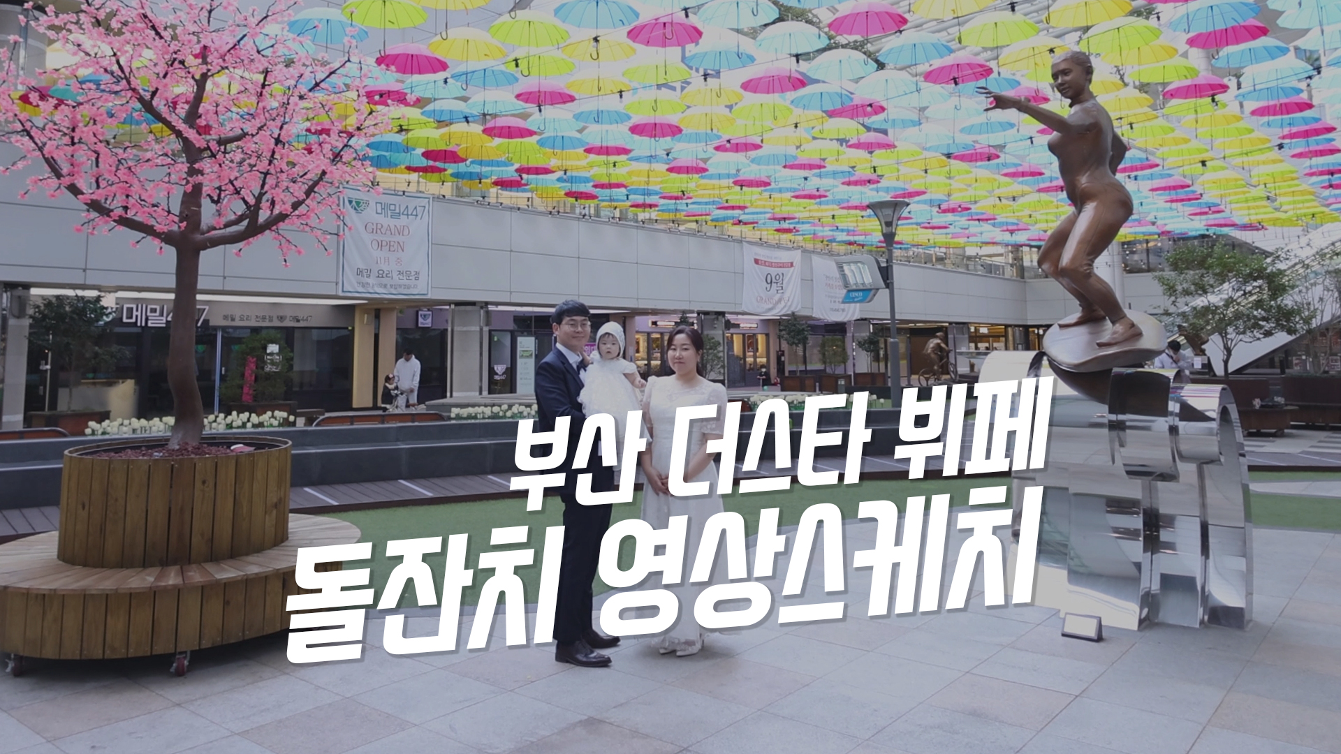 더스타뷔페2.jpg