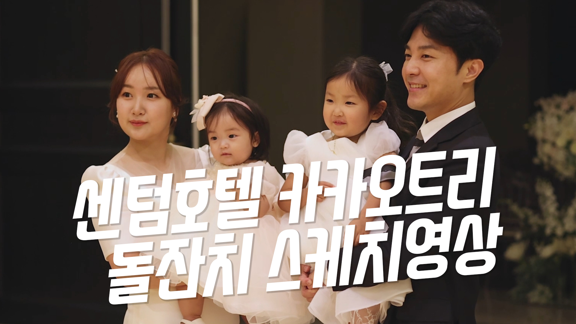 카카오트리2.jpg