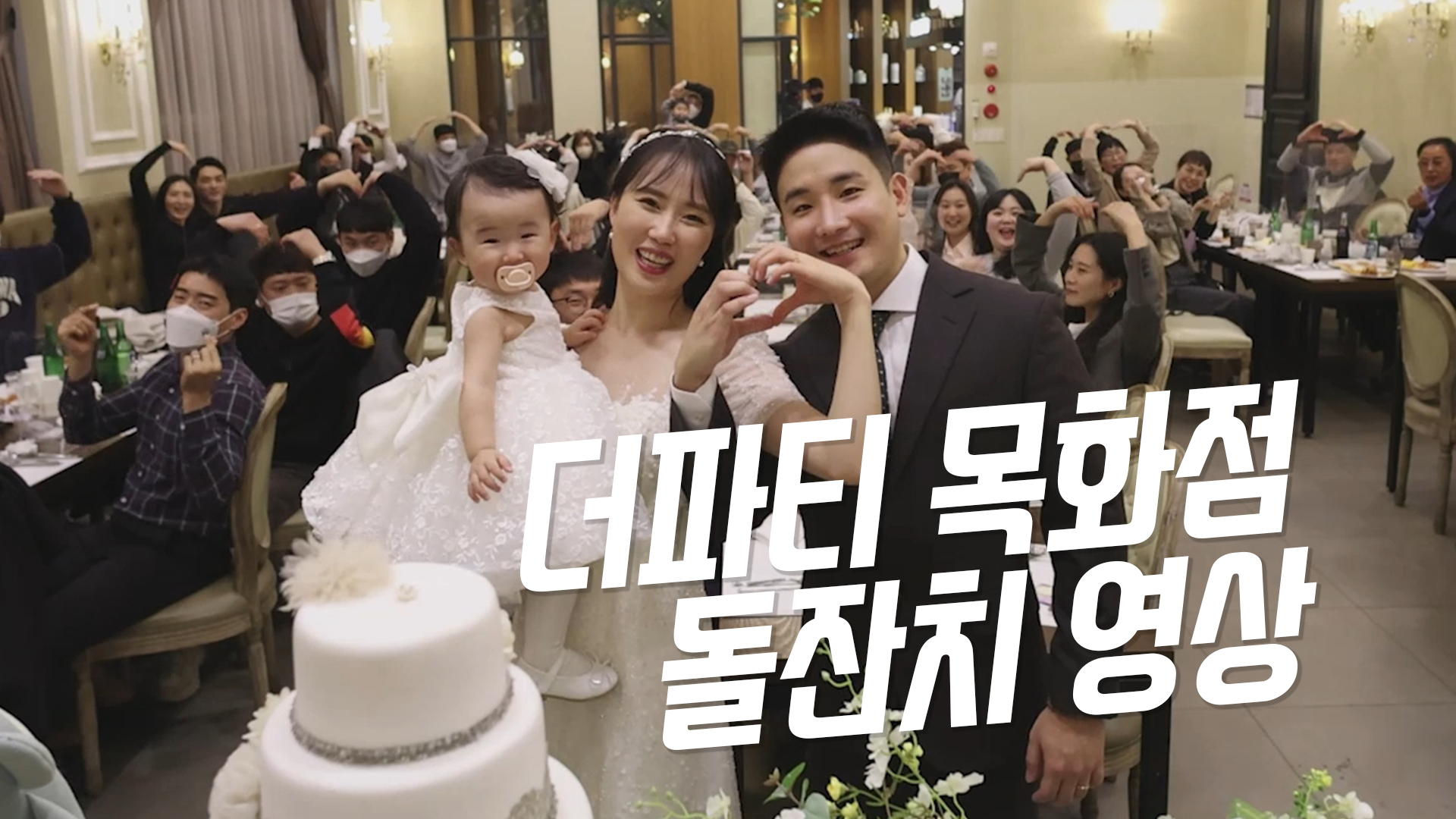 더파티목화점2.jpg