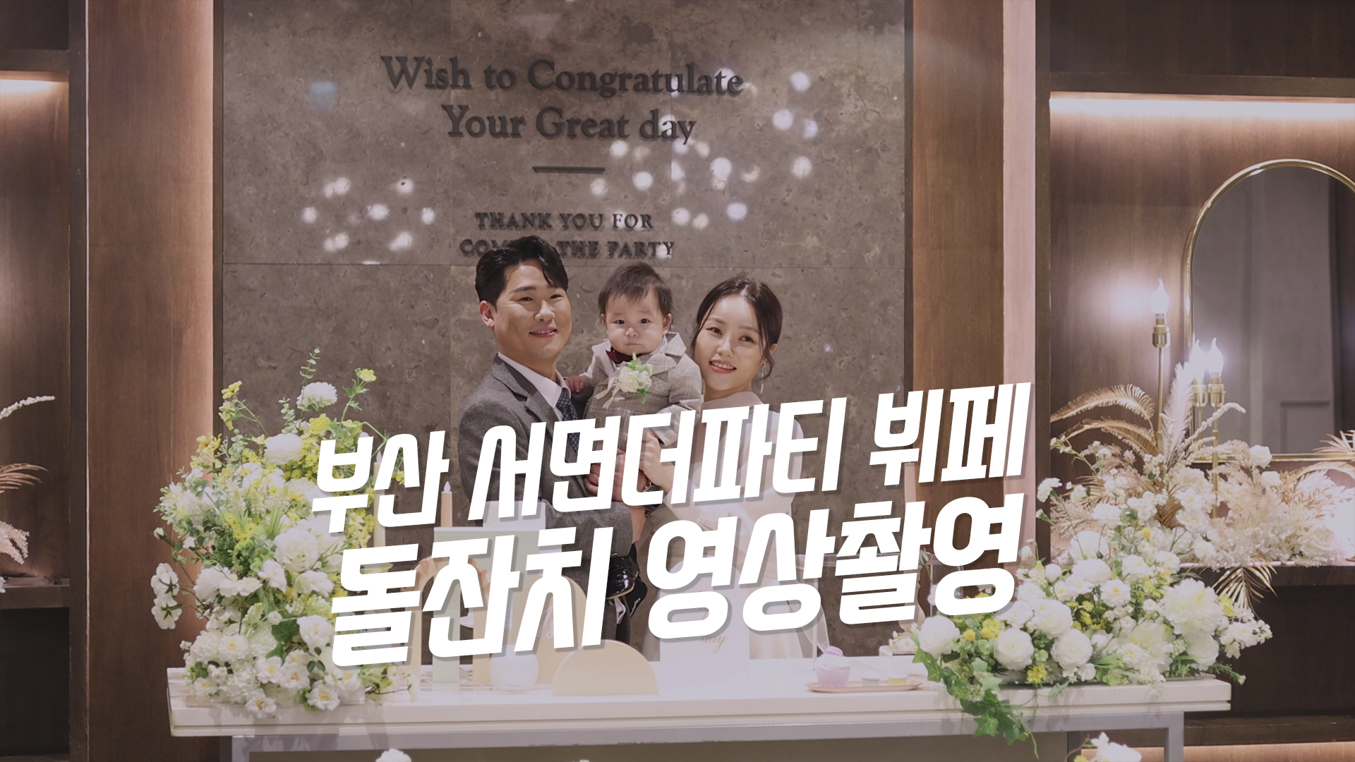 서면더파티4.jpg