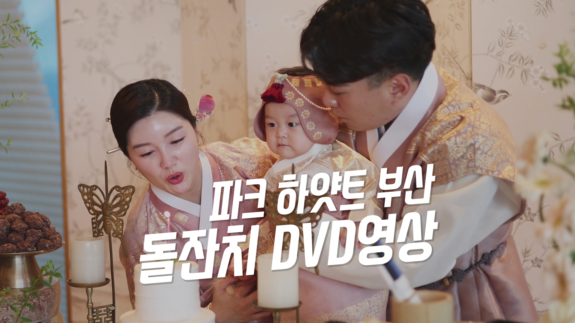 파크하얏트부산메인2.jpg