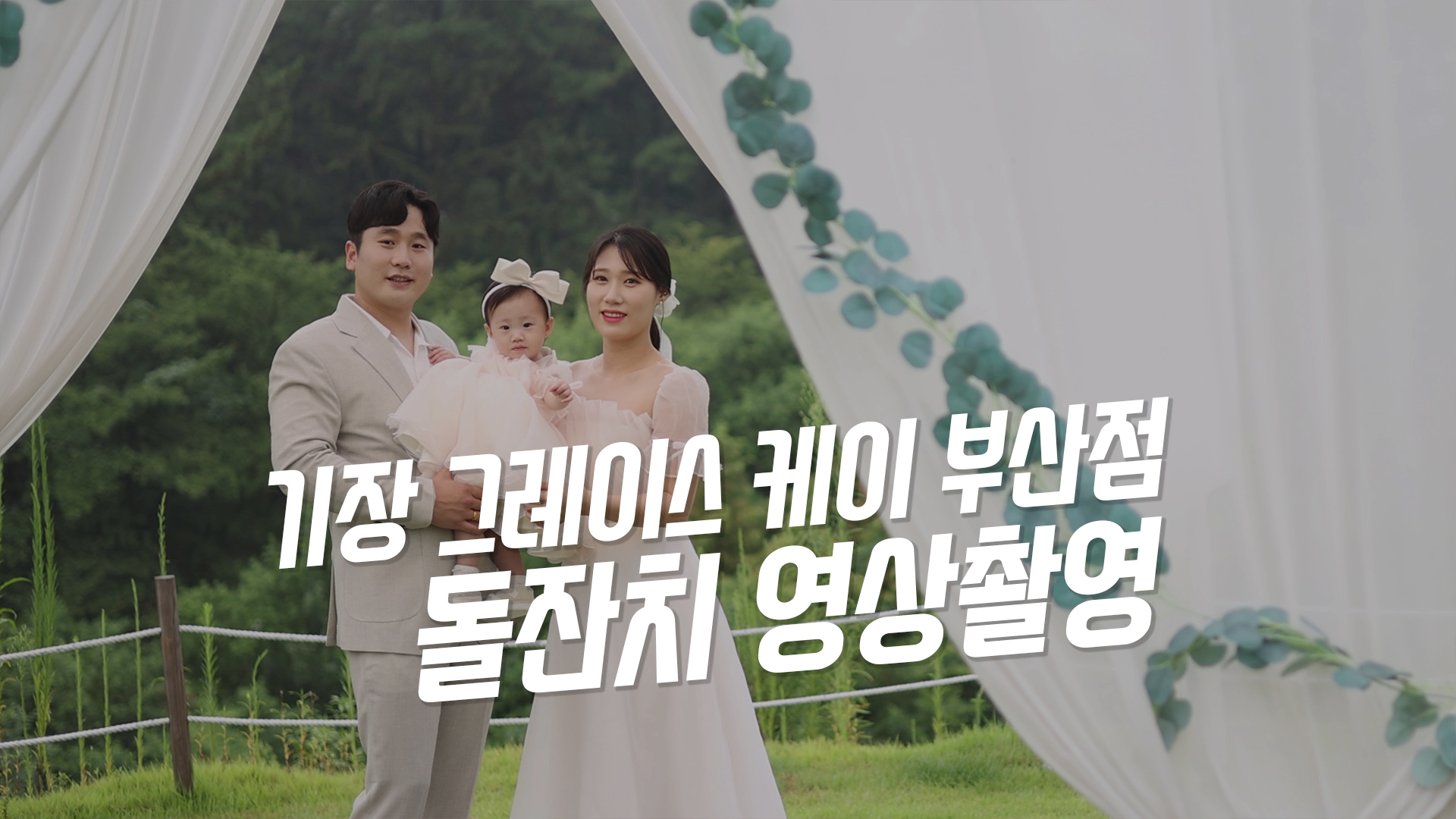 8월20일 그레이스K 메인1.jpg