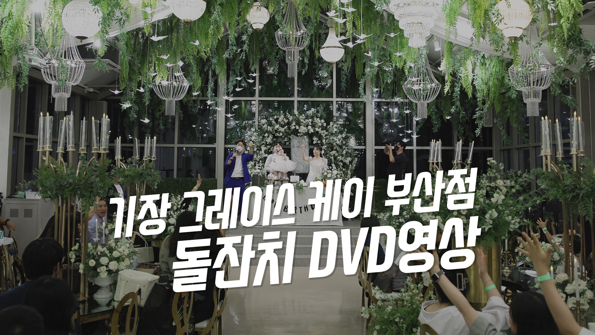 8월20일 그레이스K 메인2.jpg