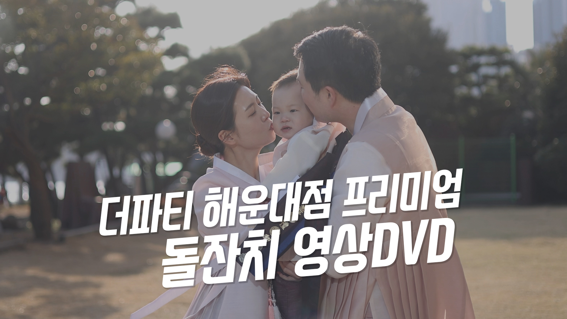 더파티해운대점1.jpg