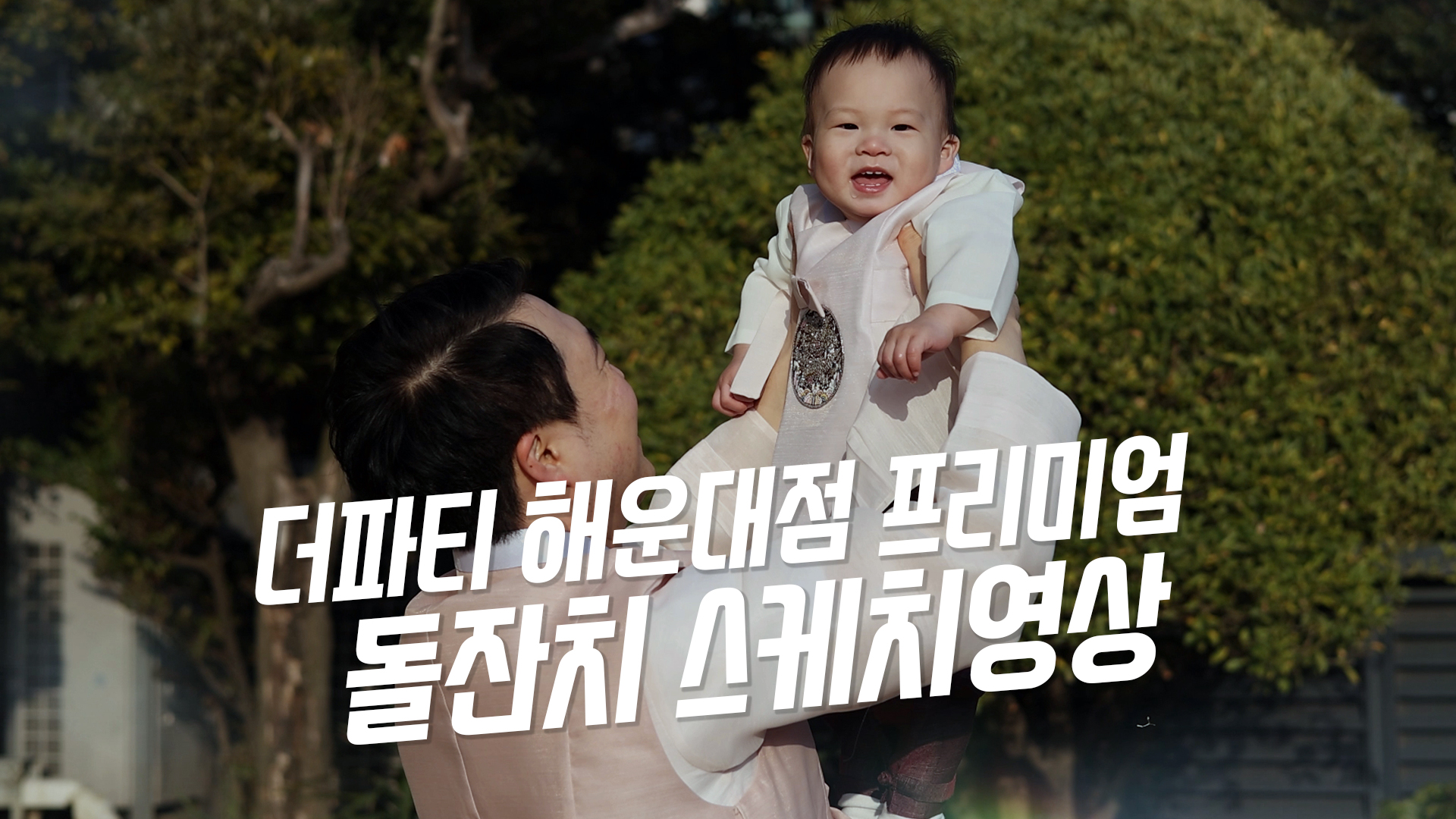 더파티해운대점2.jpg