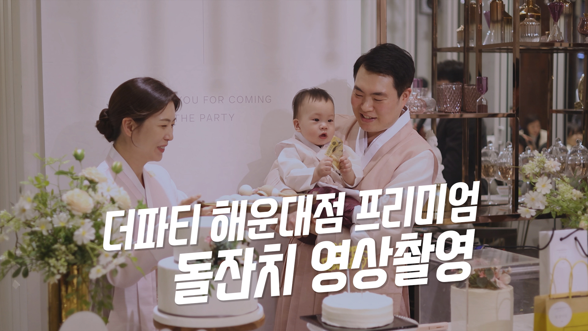 더파티해운대점3.jpg