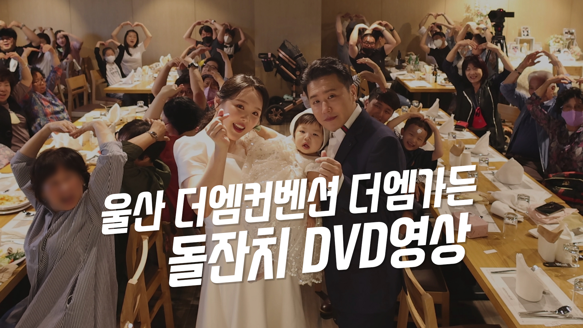 울산더엠컨벤션2.jpg