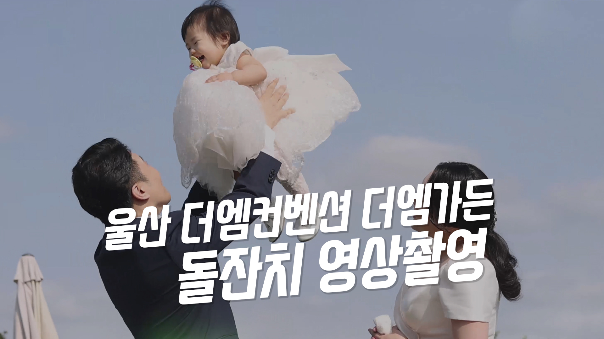 울산더엠컨벤션1.jpg