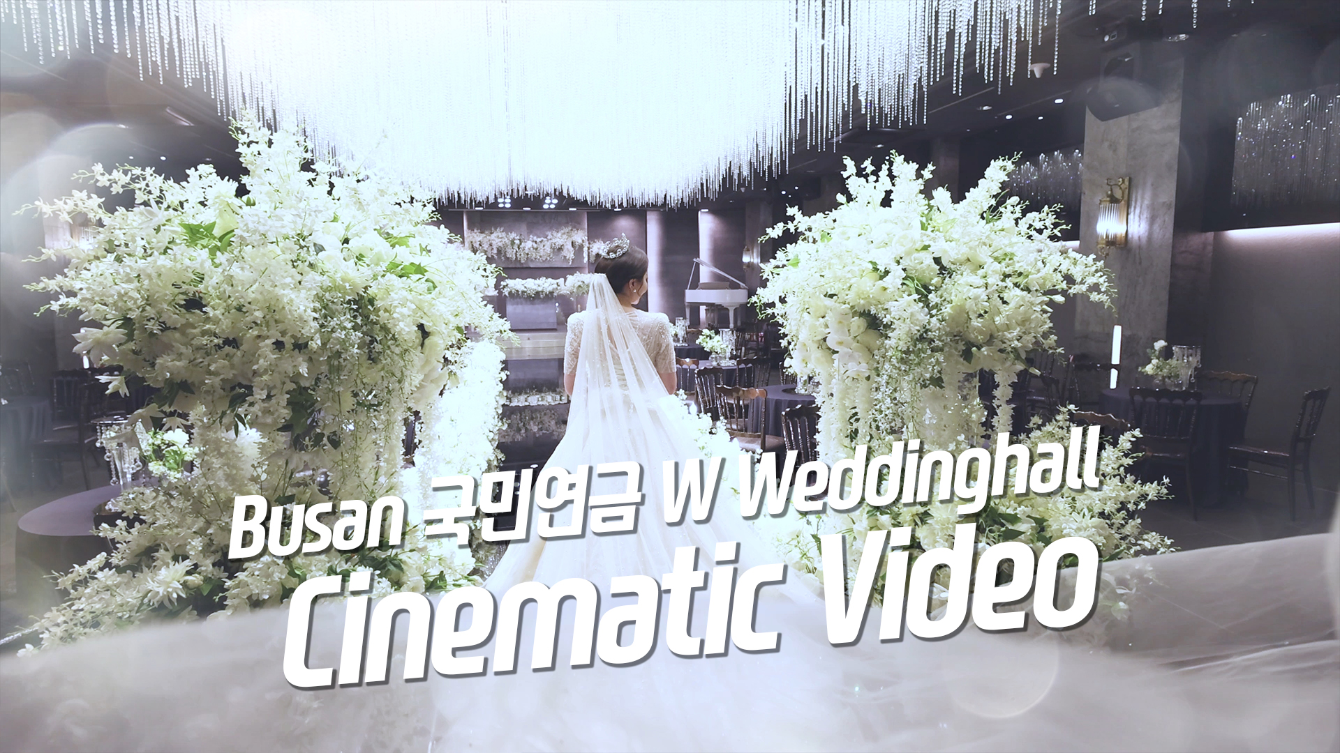 국민연금W웨딩홀메인2.jpg